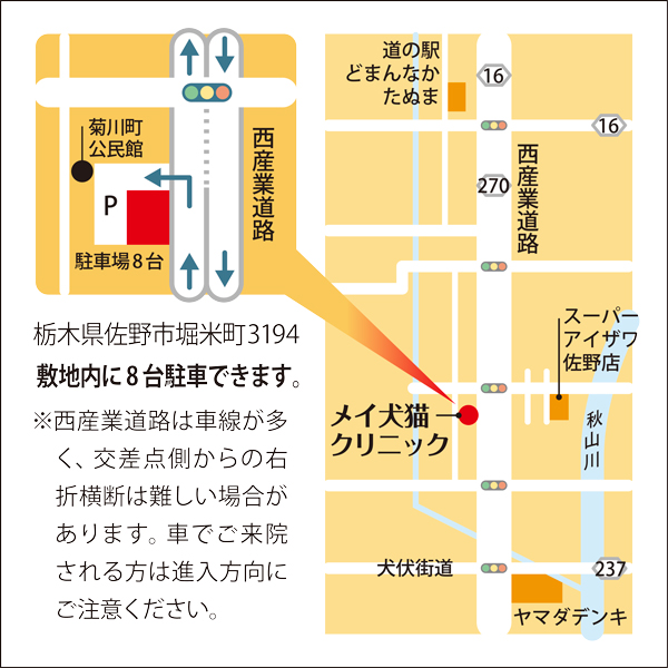 メイ犬猫クリニック_地図