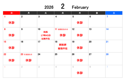 診療カレンダー